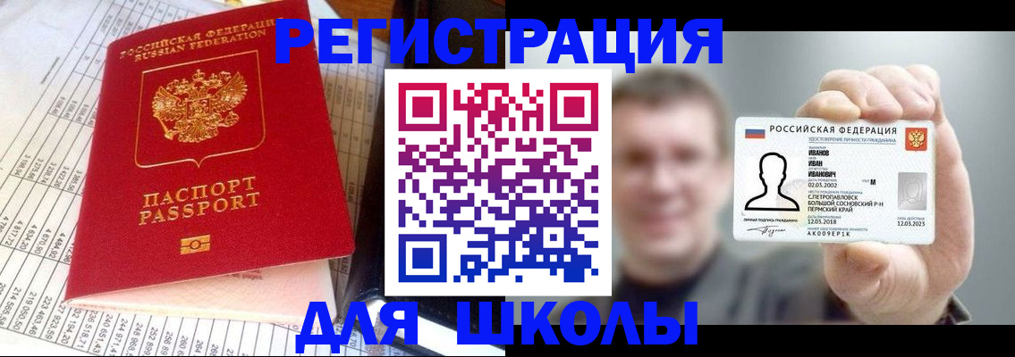 временная регистрация поиск в Енисейске