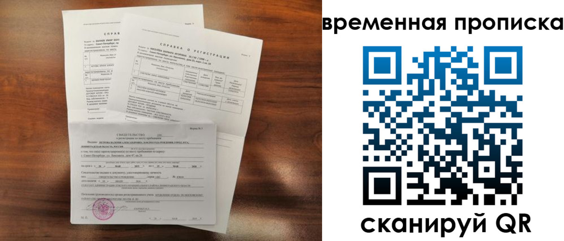 прописка от собственника в Енисейске