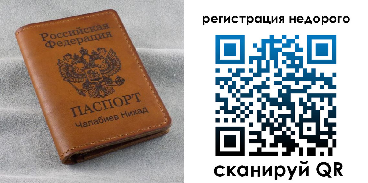 временная регистрация купить в Енисейске