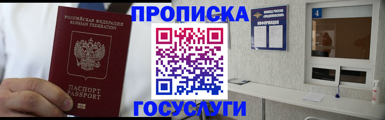 пропишу в квартире в Енисейске