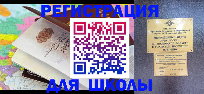 прописка в Енисейске