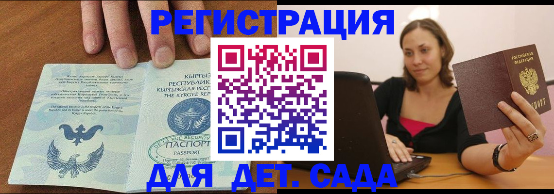 прописка поиск в Енисейске