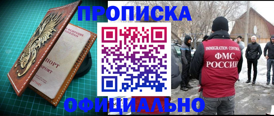 временная регистрация адрес в Енисейске
