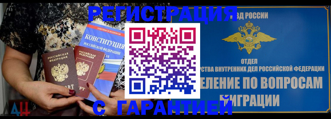 временная регистрация поиск в Енисейске